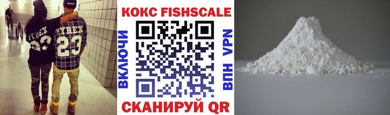 где купить наркоту  Колпашево  COCAIN 97% 