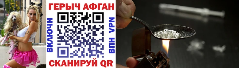 kraken как войти  мориарти клад  ГЕРОИН герыч  Колпашево 