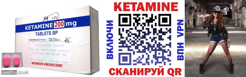 дарнет шоп  Колпашево  Кетамин VHQ 