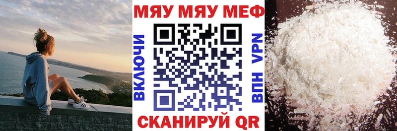 МЯУ-МЯУ mephedrone  кракен   Колпашево  цена  