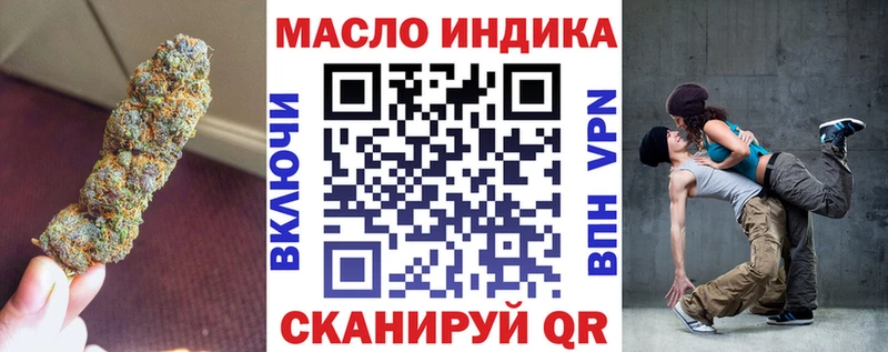 купить наркотики сайты  Колпашево  ТГК THC oil 